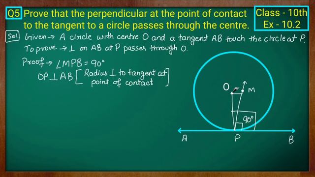 Class - 10 Ex - 10.2 Q5 Maths (Cirlces) NCERT CBSE смотреть онлайн