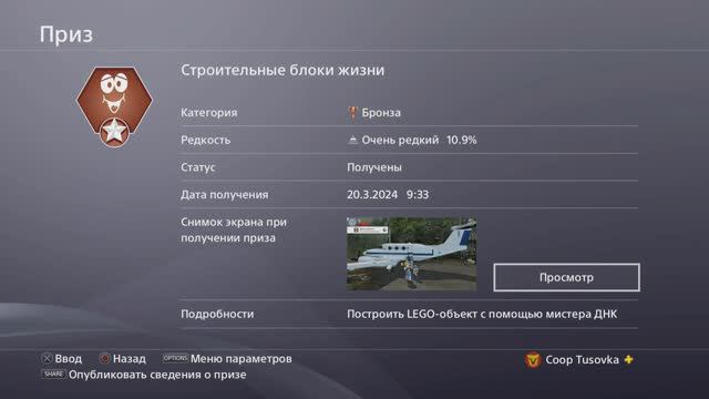 Строительные блоки жизни редкий трофей LEGO Jurassic World