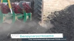 Плуг полунавесной оборотный ППОВ-8-45-01.mp4