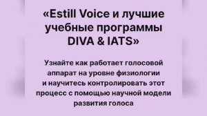 Что такое EVT.Обзор  Estill voice training.13 фигур метода и 6 голосовых качеств.