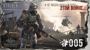 Отыскал клад в страшной пещере. Народная Солянка + Объединенный Пак 2.2 / НС+ОП 2.2 Прохождение # 05