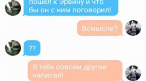 Переписка эрена и леви ~люблю~ (яой)1 часть