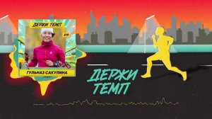 219. Спелеолог-бегунья из Уфы: Гульназ Сакулина про подземный мир пещер, экстремальную фотографию