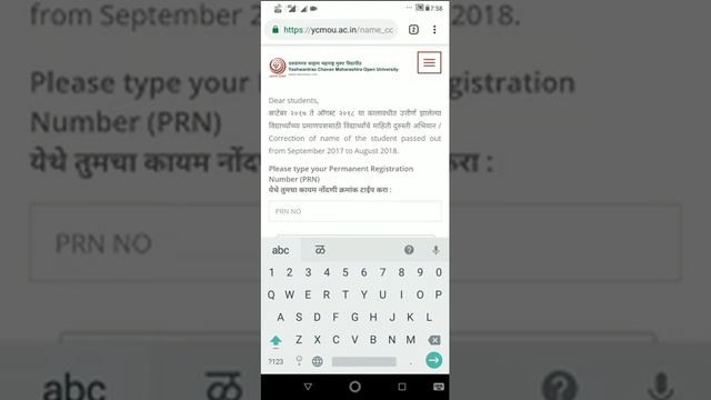 प्रमाणपत्रासाठी विद्यार्थ्यांचे माहिती दुरुस्ती अभियान / Correction of Name of the students смотреть онлайн