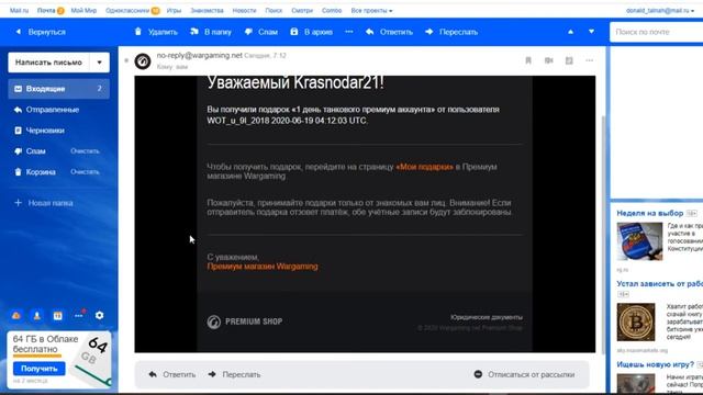 Как забрать свой премиум подарок смотреть онлайн