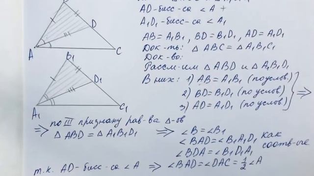 ГДЗ по геометрии / Номер 141 Геометрия 7 класс Атанасян Л.С. / Подробный разбор