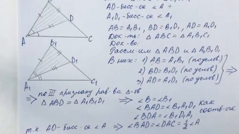 ГДЗ по геометрии / Номер 141 Геометрия 7 класс Атанасян Л.С. / Подробный разбор