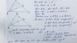 ГДЗ по геометрии / Номер 141 Геометрия 7 класс Атанасян Л.С. / Подробный разбор