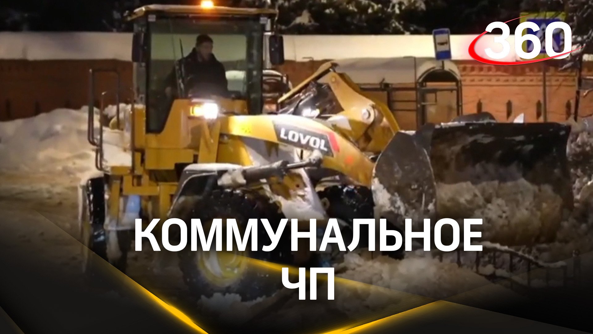 Аварию на канализационных сетях устранили в Сергиевом Посаде. Причина ЧП - пищевые отходы