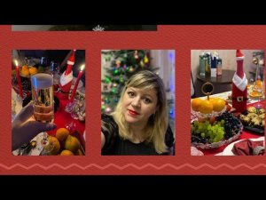 Новогодний домашний влог/Празднуем Новый Год 2021/Открываем  подарки/Катаемся на коньках