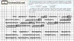 Задание № 41 — Русский язык 7 класс (Ладыженская, Баранов, Тростенцова)