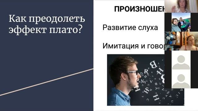 Как преодолеть эффект плато на уровне Intermediate? смотреть онлайн
