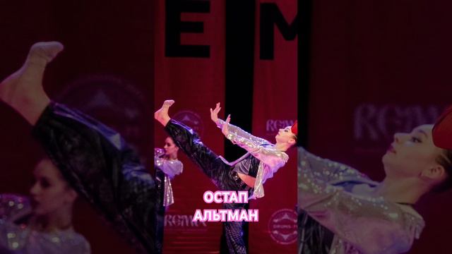 #best ОСТАП АЛЬТМАН И ЭСТРАДНЫЙ БАЛЕТ Remix #артистынапраздник #ballet #show #art #скрипка