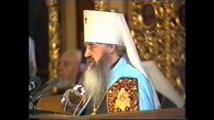 Канонизация Новопрославленных Святых Русской Православной Церкви 1988 г.