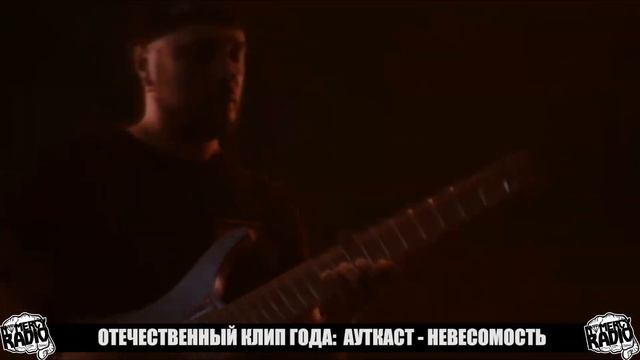 ИГОРЬ КАПРАНОВ АУТКАСТ - ИТОГИ ГОДА - Eskimo Callboy  Machine Head  ТАйМСКВЕР  ПСИХЕЯ  