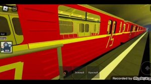 красная стрела без посадки на миксинская  (метро студия) автор игры @DANA85NANA