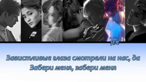 SuperM - I Can’t Stand The Rain ПЕРЕВОД НА РУССКИЙ (color coded lyrics)