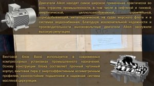 Обзор компрессора винтового CrossAir CA 15 кВт