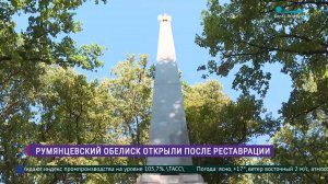 Румянцевский сад после реставрации