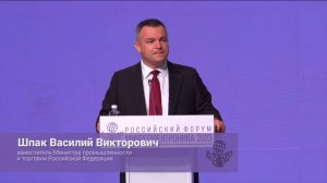 Пленарное заседание на форуме «Микроэлектроника 2023» (10.10.23). Часть 2