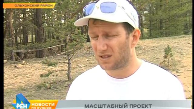 Экологическая смена лагеря "Сердце Байкала 2016"