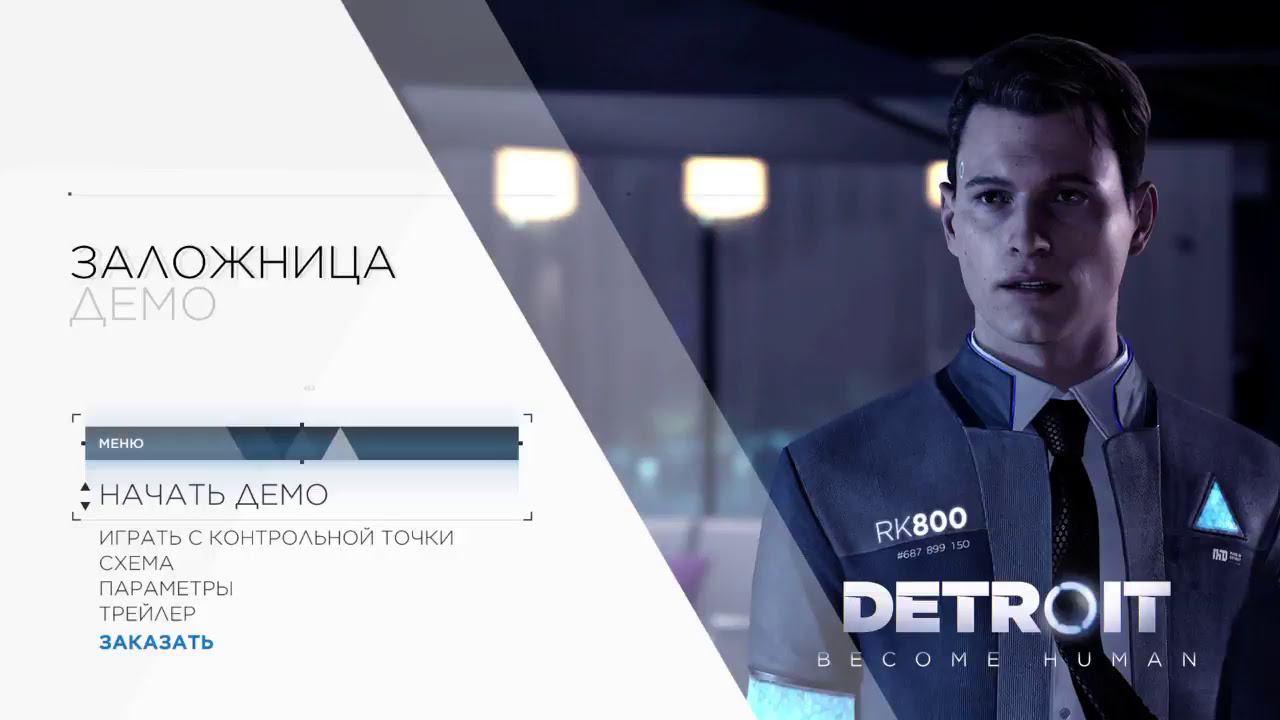 Detroit: Become Human Demo   /Как всегда calm stream/