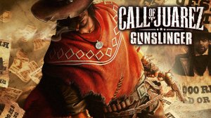Прохождение Call of Juarez: Gunslinger - Аркада. Рейнджер.  3 звезды
