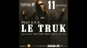 Децл - Слезы
