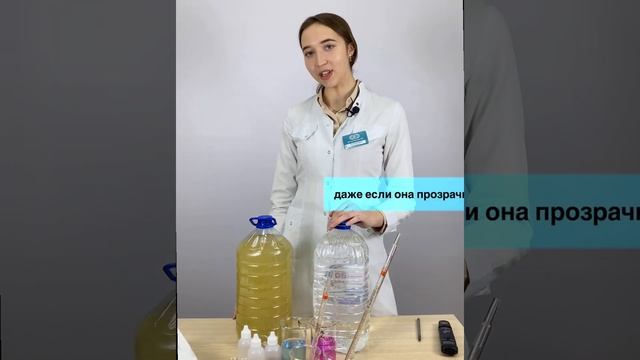 Анализ воды