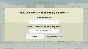 как зайти на сервер если ты забыл пароль?✅