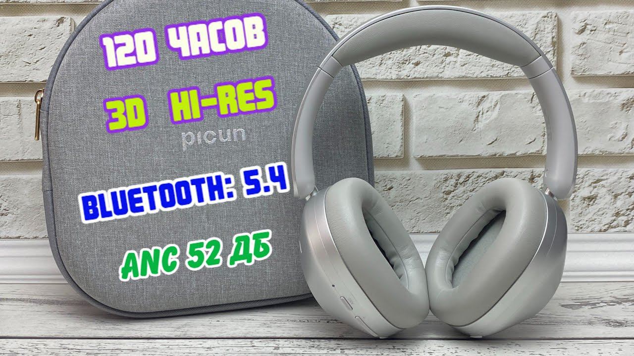 Picun F6 крутые полноразмерные наушники на bluetooth 5.4 с ANC до 120 часов автономной работы обзор