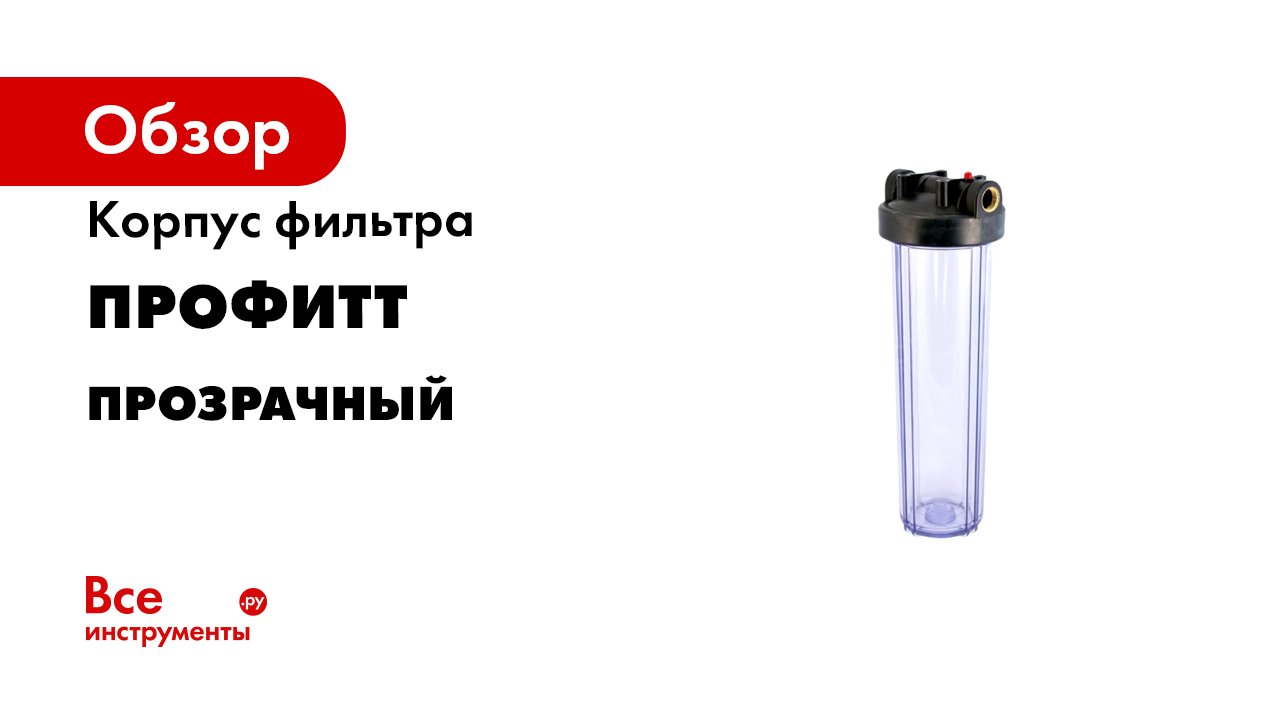 Колба прозрачная