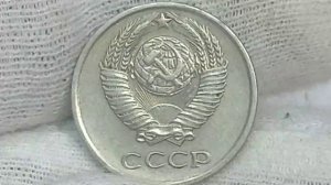 10 копеек 1978 года