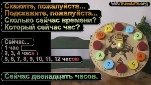 10. Сколько сейчас времени? (What time is it?) RUSSIAN 0