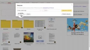 Как получить ссылку на документ в Яндекс диске
