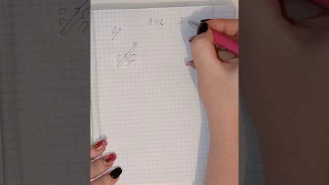 Умножение вектора на число. Лёгкая геометрия. смотреть онлайн