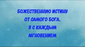 Энергия и сила жизни. Исцеляющие настрои [Г.Сытин]