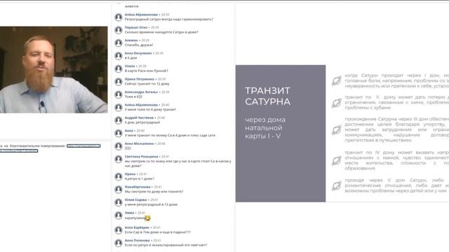 Ретроградный Сатурн в Джйотиш. Суровая карма или Благословение. смотреть онлайн