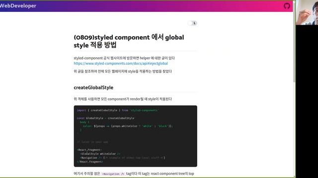 [React 핵꿀팁]global style 적용하기 (styled-component) смотреть онлайн