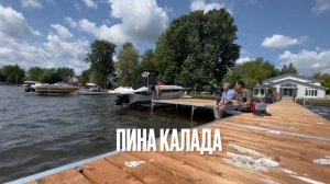 Обед на берегу озера. Красота!