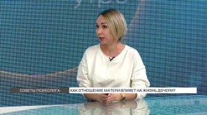 Как отношение матери влияет на дальнейшую жизнь дочери?