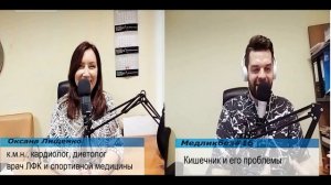 Медликбез#16. Кишечник и его проблемы