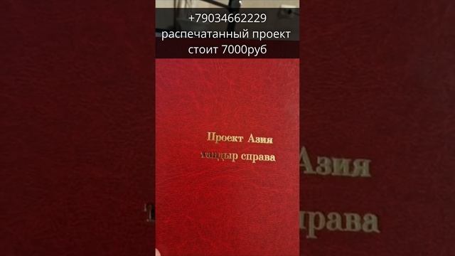 проекты с Двойным зубом в распечатанном виде высылаю через СДЭК