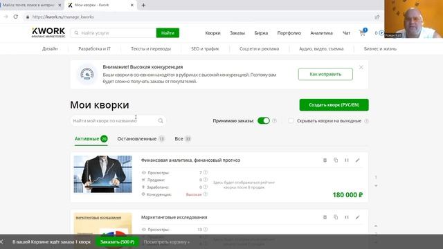 Обзор биржи для фрилансеров. #бизнес#фриланс#фрилансеры#финансы#консалтинг#деньги