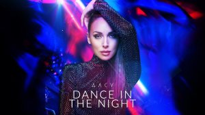 Алсу - Dance in the night [альбом «Я хочу одеться в белое»] 0+