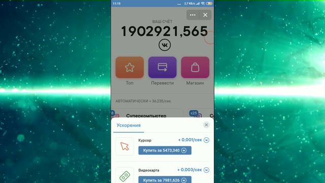 Что такое VKcoin? Обозрение на вк коин