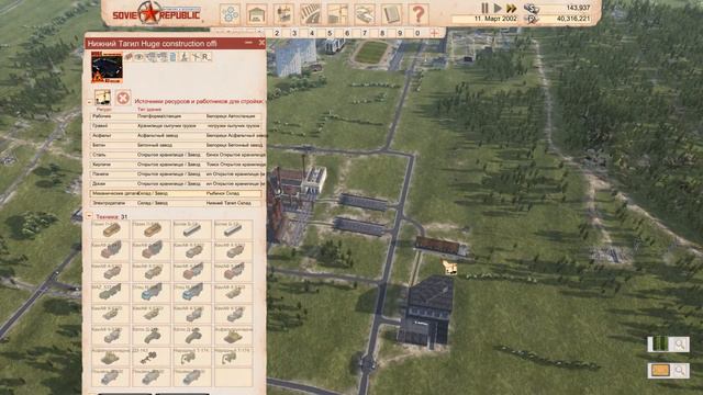 Workers & Resources Soviet Republic . Электро-детали . #30.