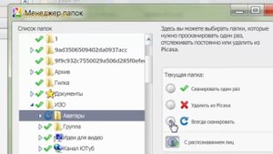ФОТО PICASA. Как скачать, установить и удалить ненужные фото. Chironova.ru