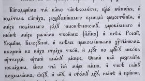 65. Молимся вместе с батюшкой Иоанникием. На умиротворение враждующих.