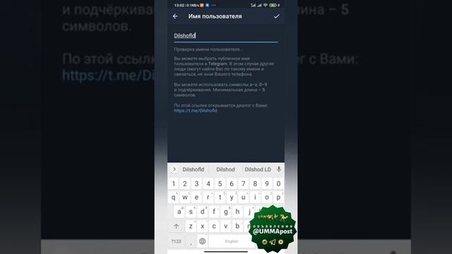 Как создать имя пользователя (личка, username, юзернейм) в Телеграм